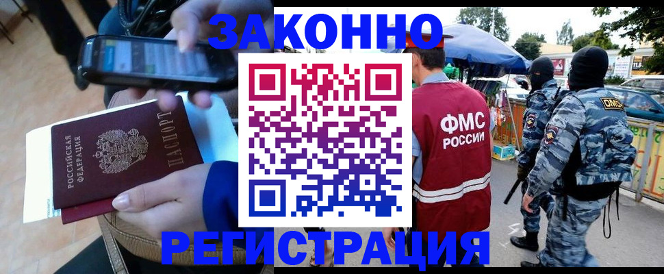 временная прописка в Нязепетровске