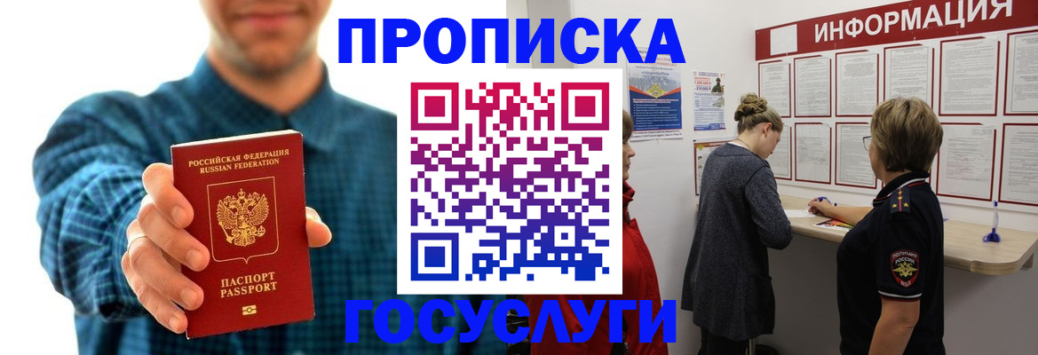 временная регистрация в квартире в Нязепетровске