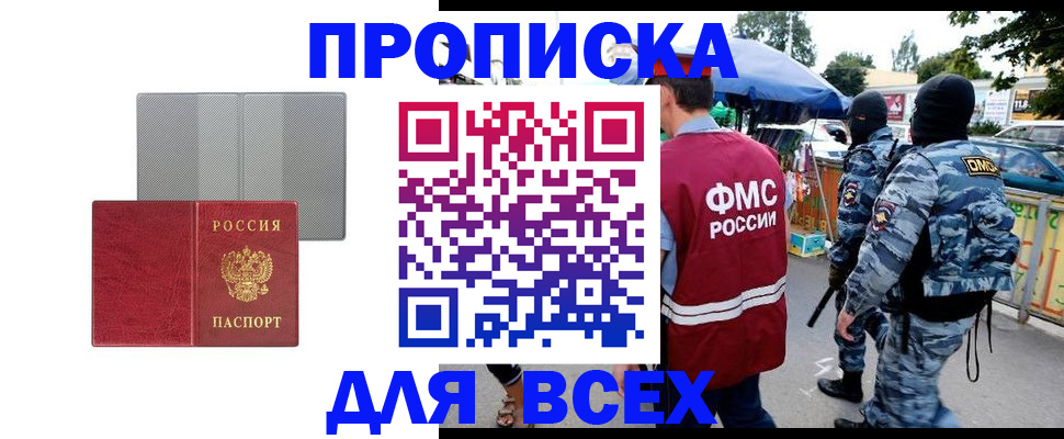 временная регистрация госуслуги в Нязепетровске