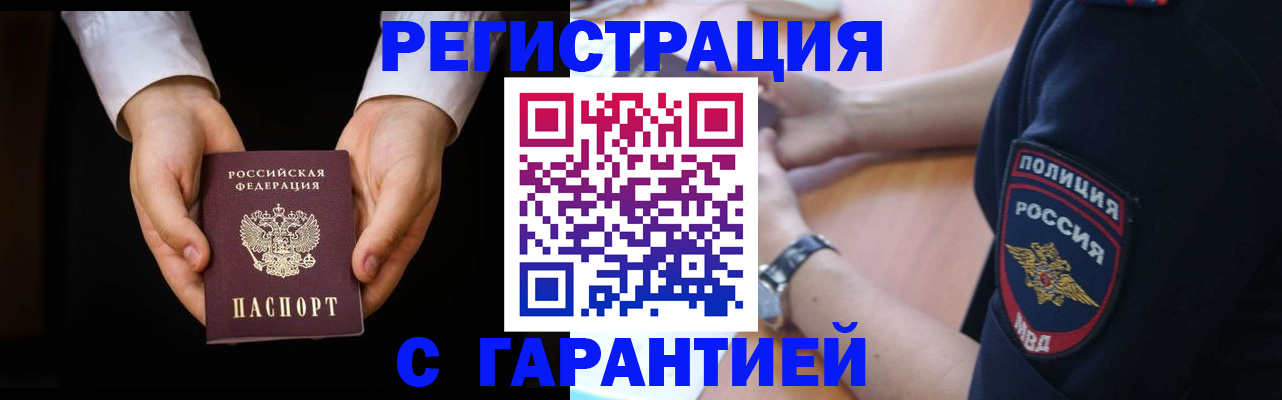 прописка от собственника в Нязепетровске