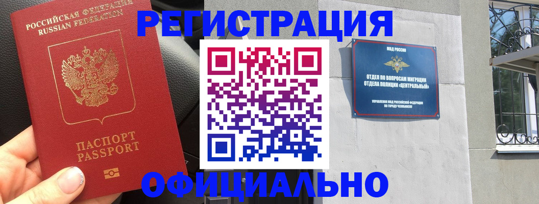 прописка поиск в Нязепетровске