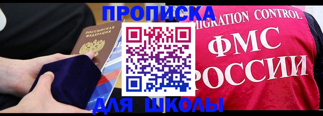 прописка от собственника в Нязепетровске