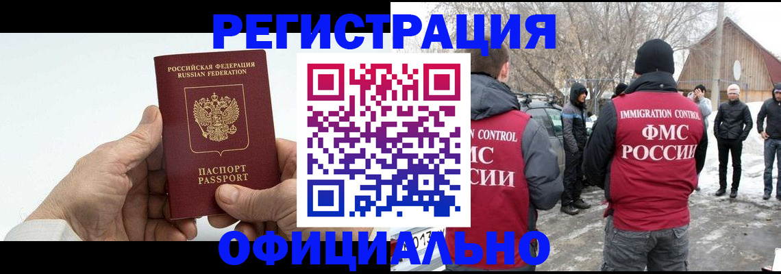 временная регистрация в квартире в Нязепетровске